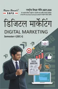 NEP डिजिटल मार्केटिंग Digital Marketing B. Com. 1st Semester (SEC-I)