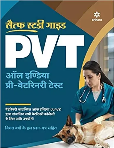 Self Study Guide PVT Hindi 2021