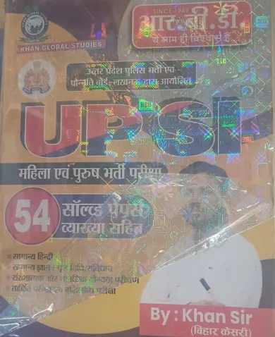 UP SI 54 Solved Papers Hindi Latest Edition -2024