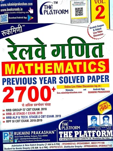 Railway Ganit (Mathematics) 2700+ (Vol-2)