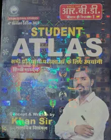 Student Atlas (Hindi)