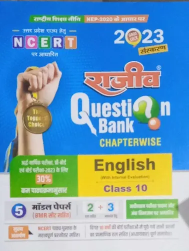 Question Bank English -10