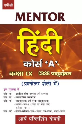 APC Mentor Hindi Course 'A' CBSE Pathyakram ( Prashnottar Shelly) Class- IX (Hindi)