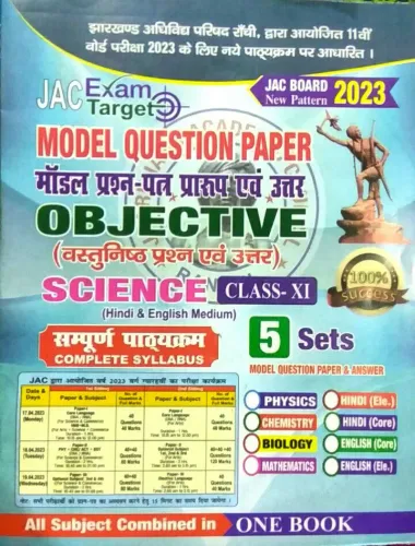 Jac Exam Target Science Class  -11( Hindi & Eng Medium) (5 Sets) -(2023)