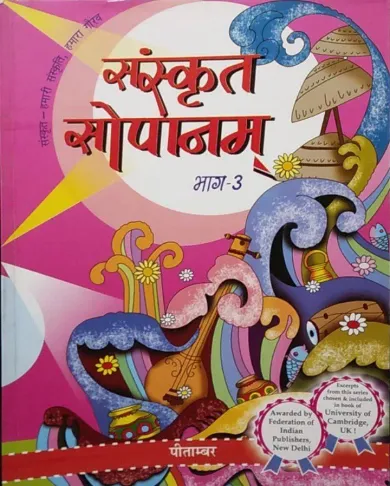 Sanskrit Sopanam Bhag-3