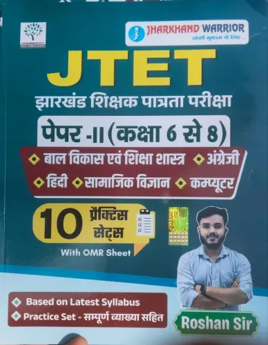 Jtet Jharkhand Shikshak Parata Pariksha P-ll {6 To 8}