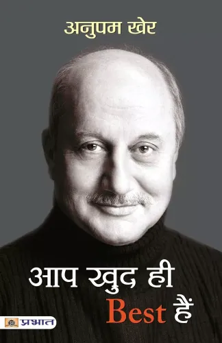 AAP KHUD HI BEST HAIN