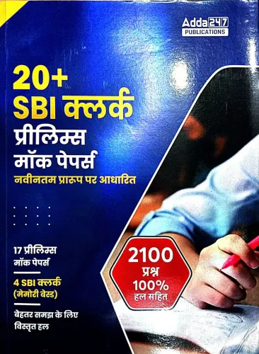 20+ Sbi Clerk Prelims Mock Paper {h}