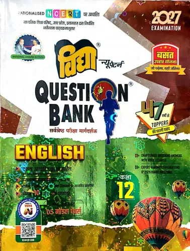 Question Bank English -12 {2027}