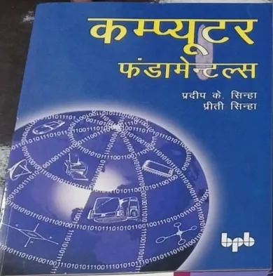 Computer Fundamentals (h)