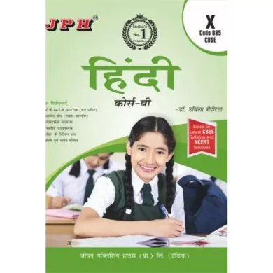 JPH Guide of Hindi 10