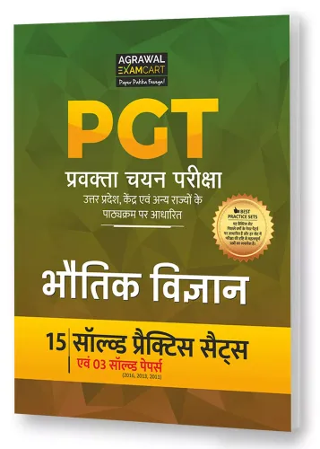 All PGT Bhotik Vigyan (Physics) Exams Practice Sets And Solved Papers