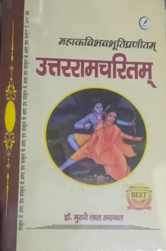 Uttarramcharitam (text With Notes Sanskrit)