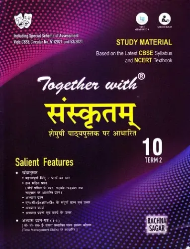 Together With CBSE Study Material Sanskrit Term 2 for Class 10