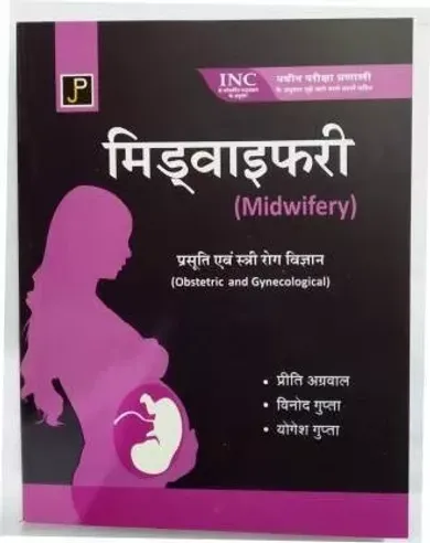 Midwifery(Obstetric and Gynecological) Hindi 
