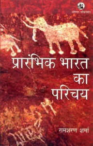 Prarambhik Bharat ka Parichay