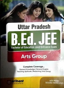 Up B.ed Guide Arts Group (E)