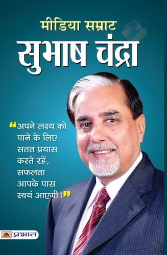 Media Samrat Subhash Chandra