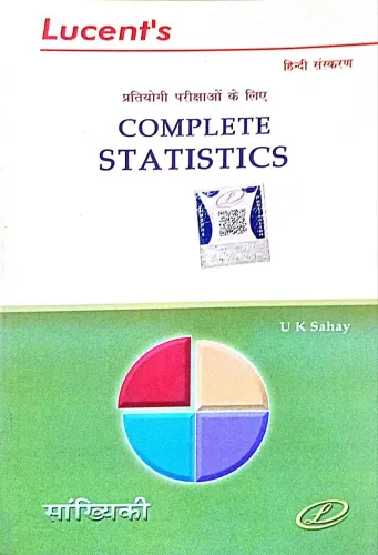 Complete Statistics(Hindi Edition)