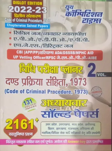 Widhi Pariksha Planner-2 ,(Code of Criminal Procedure,) 131 Solve 2161+