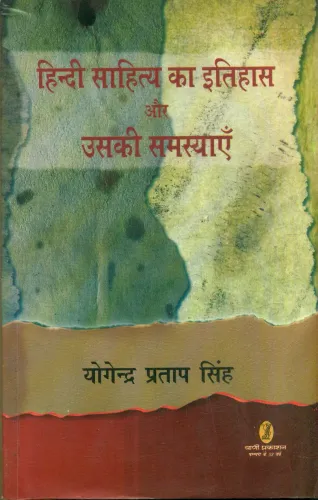 Hindi Sahitya Ka Itihas Aur Uski Samasyayen
