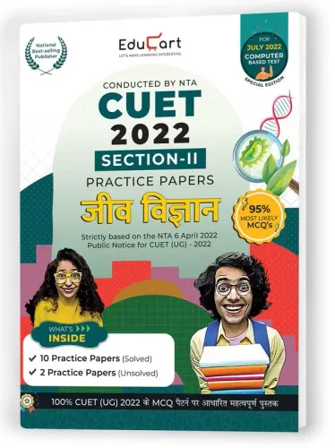 Educart NTA CUET Jeev Vigyan Section II (Biology) Practice Papers Book for July 2022 Exam (Strictly based on the Latest Official CUET-UG Mock Test 2022)