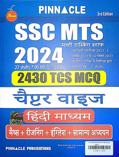 Ssc Mts 2430 Tcs Mcq Chapterwise Hindi.medium
