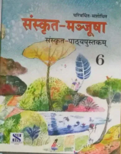 Sanskrit Manjusha For Class 6  Edition 2024