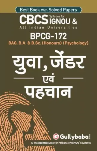 Gullybaba IGNOU CBCS BAG., B.Sc. & BA Honours (Psychology) BPCG-172 - Yuva, Jendar Evam Pahchan (in Hindi)