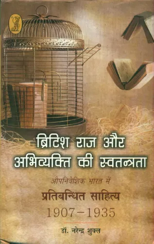 British Raj Aur Abhivyakti Ki Swatantrata