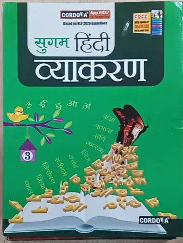 Sugam Hindi Vyakaran for class 3 Latest Edition 2024