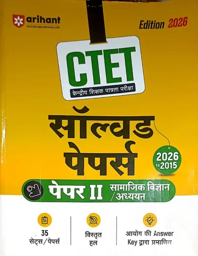 CTET 35 Solved Papers (2026–2015) Paper 2 (Class 6-8) Social Science/Studies (Samajik Vigyan/Adhyayan) by Arihant | Detailed Solutions & Official Answer Keys for CTET Exam Preparation 2026