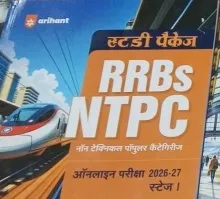 Study Package Rrbs NTPC Stage-1 (Hindi) 2026-27