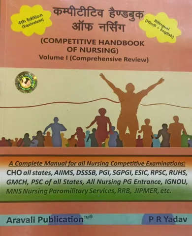 Competitive Handbook Of Nursing (vol-1)(H)