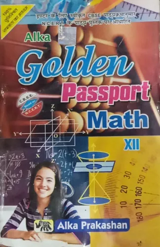 Mathematics For Class 12