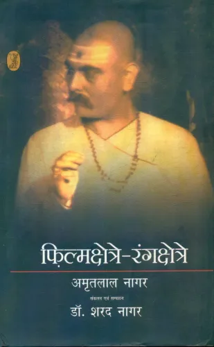 Filmkshetre Rangkshetre