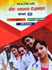 Healthcare Kshetra: Swasthya Dekhbhal Class -12