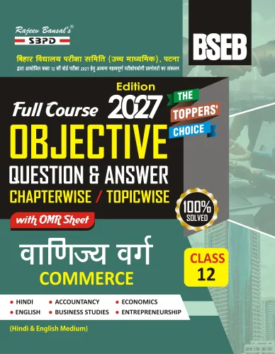 Full Course Objective Question and Answer Chapterwise/ Topicwise वाणिज्य वर्ग कक्षा 12 । Commerce Class 12 Bihar Board Latest Edition 2027