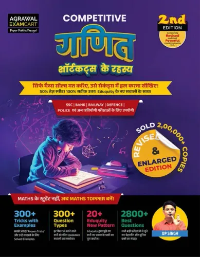 Examcart Best Mathematics Book By DP Singh Sir For Competitive Exams (SSC, Bank, Railway, Defence, Police, NRA CET and All Other Exams) With Maths Shortcut Secrets in Hindi Medium