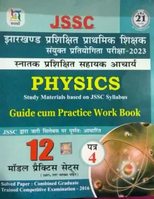JSSC Physics Paper-4 (12 Model Prac.set)