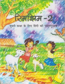 Rimjhim Textbook of Hindi For Class 2