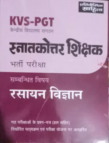 Kvs-pgt Snatkottar Shikshak Rasayan Vigyan