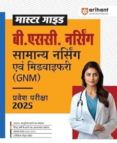 Master Guide B.Sc. Nursing Samanya Nursing & Midwifary (GNM)