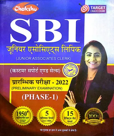 Sbi Lipikiya Samvarg (Clerical Cadre) Junior Associates