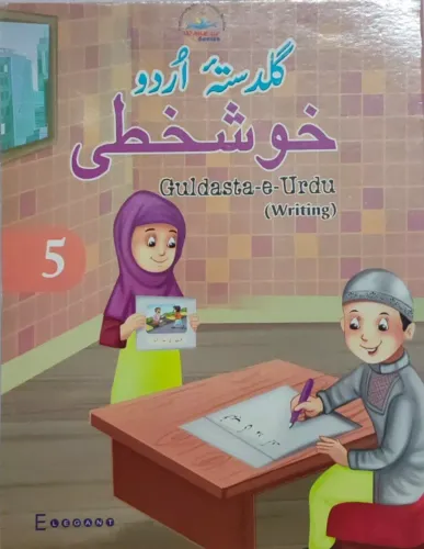 Guldata-e-urdu- Writing  Class - 5