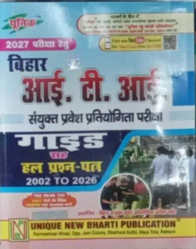 Bihar Iti Guide 2002-2026