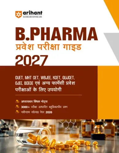 B.Pharma Pravesh Pariksha2027 | Complete Study Guide For CUET, MHT CET, WBJEE, KCET, GUJCET, OJEE, BCECE & Other Pharmacy Entrance Exams | Chapterwise Quick Notes, 3000+ Exam-Style MCQs & Latest Solved Paper 2026 | Hindi Medium