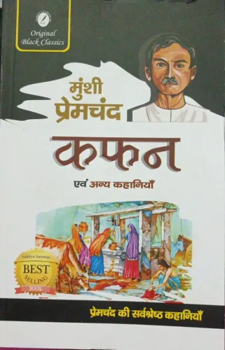 Kafan (And Other Stories) Premchand