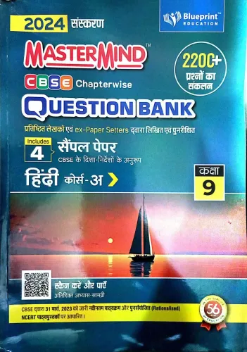 Mastermind CBSE Chapterwise Question Bank Hindi A for Class 9 (2024)