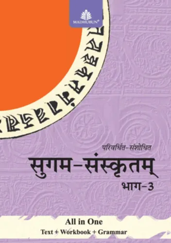 Sugam Sanskritam- 3 - Sanskrit Paperback – 2021